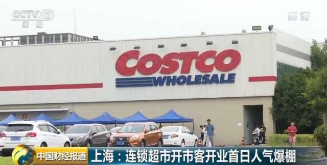 茅台抢光、爱马仕抢光，看Costco背后“会员费”的实务处理